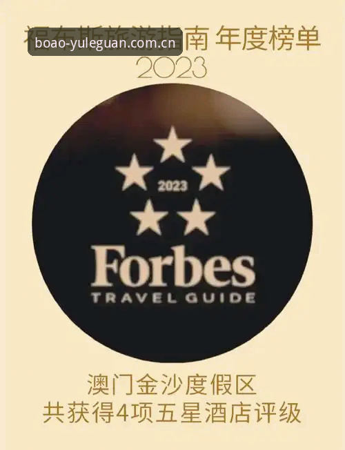 BOAO官方推荐渠道 如何快速锁定博澳娱乐平台入口?BOAO官方推荐渠道到底该怎么找?